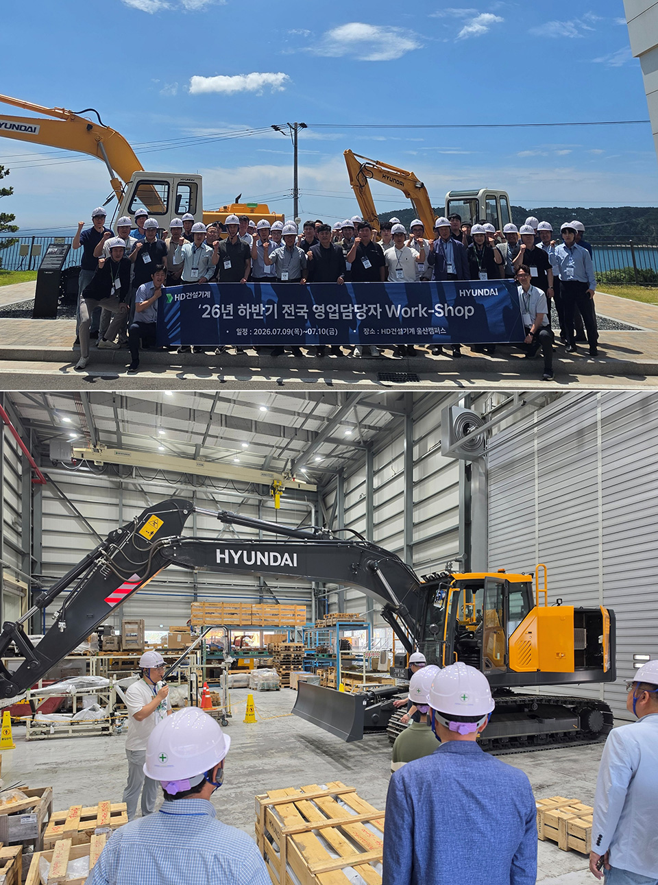 Workshop for sales representatives of Hyundai’s nationwide sales subsidiaries held at Ulsan GOC from July 9 to 10