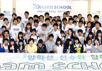 도마의 神 양학선, 청소년 멘토되다