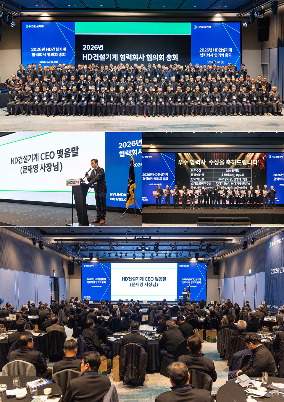 HD Construction Equipment hosted the General Meeting with partner companies on February 5 to align on future growth strategies and reinforce cooperation with its partners.
