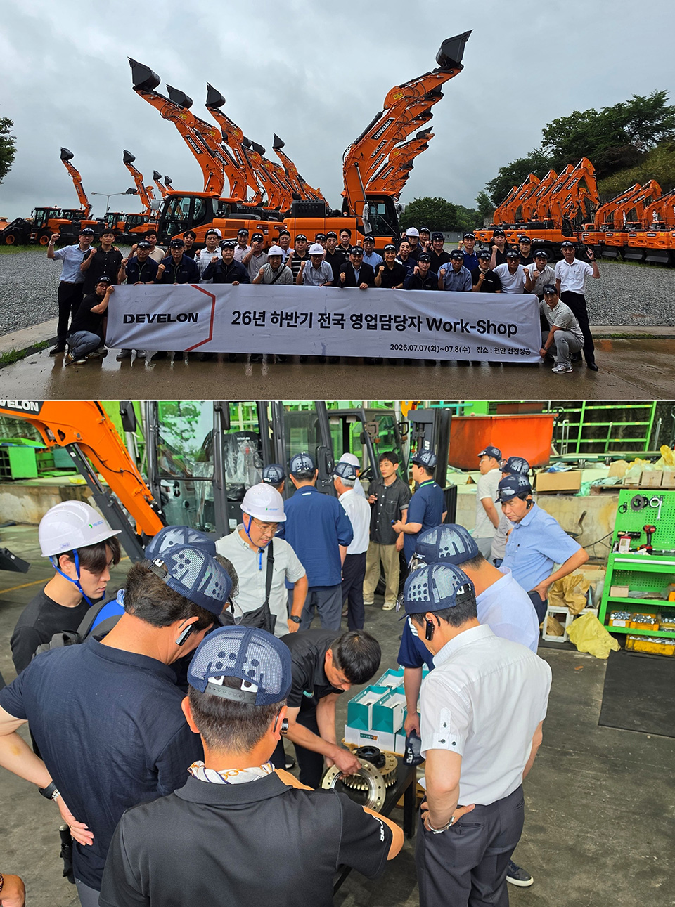 Workshop for sales representatives of Develon's nationwide sales subsidiaries held at Seonjin Precision Cheonan Plant from July 7 to 8