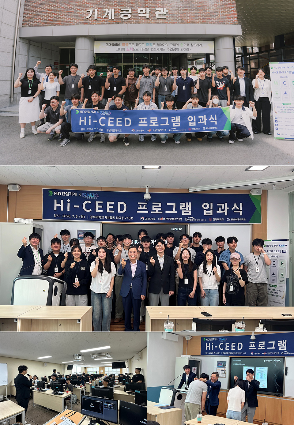 HD건설기계가 지난 7월 6일 경북대학교와 영남이공대학교에서 ‘K-뉴딜 아카데미’ 사업의 일환으로 운영되는 ‘Hi-CEED 프로그램’ 입과식을 개최했다.