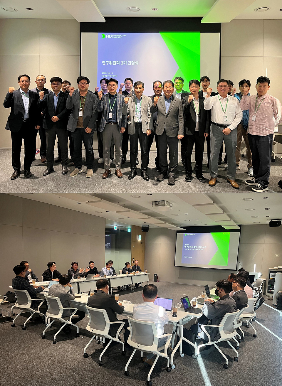 HD Construction Equipment hosted the 3rd Partner Council Research Committee Meeting at the HD Hyundai Global R&D Center on October 14.