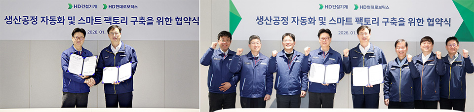 왼쪽부터 HD현대로보틱스 김완수 사장, HD건설기계 문재영 사장 (우) 왼쪽부터 HD현대로보틱스 한기태 상무, 송영훈 상무, 정영근 상무, 김완수 사장, HD건설기계 문재영 사장, 박찬혁 부사장, 김종철 부사장, 이성혁 상무