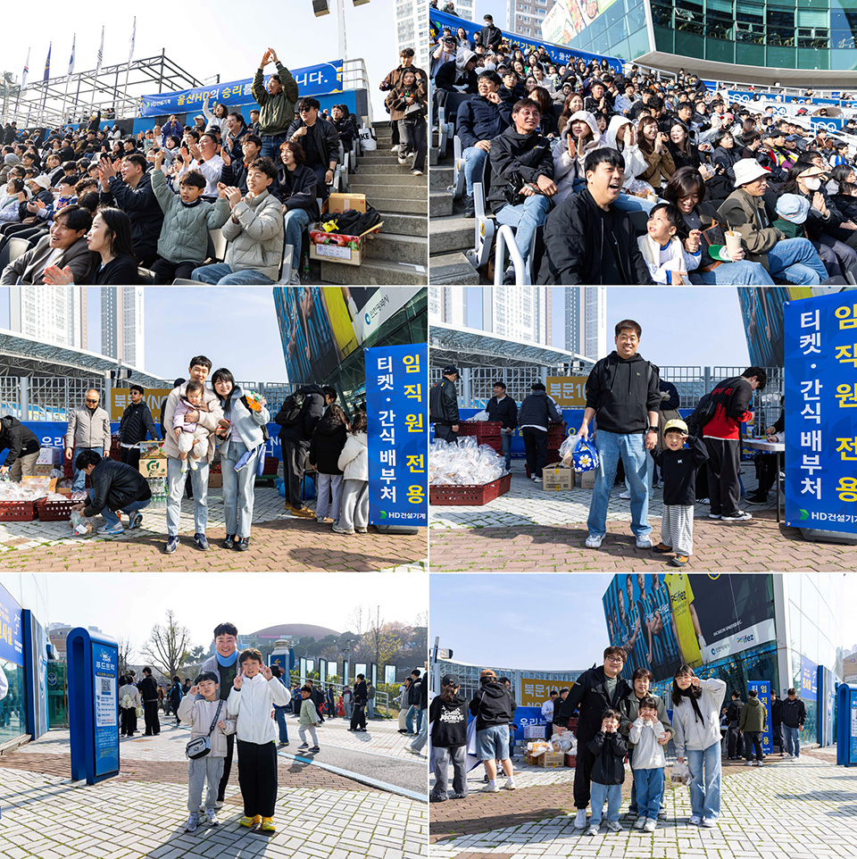 On April 11, around 700 employees and their family members from HD Construction Equipment gathered at Incheon Football Stadium to participate in a large cheering event during the K League 1 2026 Round 7 match between Ulsan HD and Incheon United.