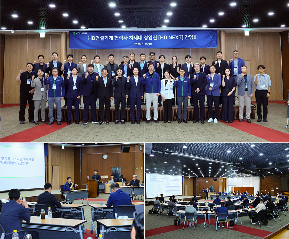 HD Construction Equipment hosted a networking event for HD NEXT, a council for next-generation leaders of its partner companies, at its human resources development center in Ulsan on June 25.
