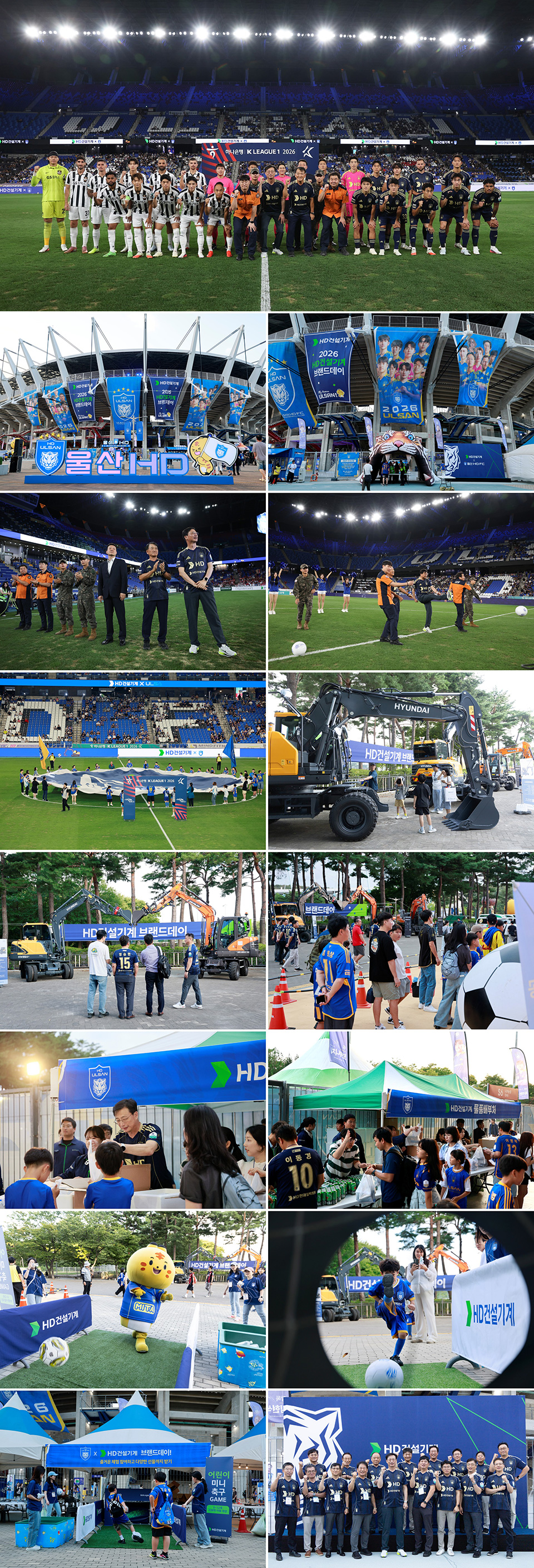 On the evening of September 8, HD Construction Equipment marked its Brand Day partnership at the Ulsan Munsu Football Stadium during the 2026 K League 1 Round 28 match between Ulsan HD FC and FC Seoul.