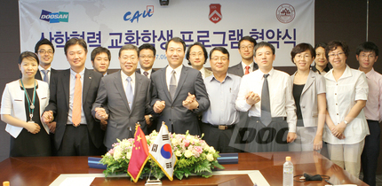 두산인프라코어, '글로벌 산학 협력' 체결