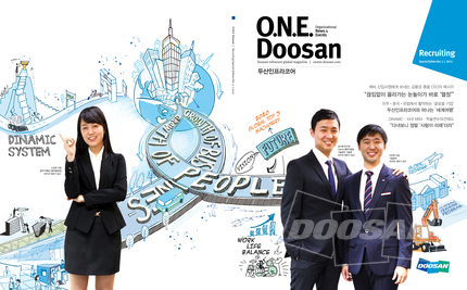두산인프라코어, 채용 특별판 사보 발간