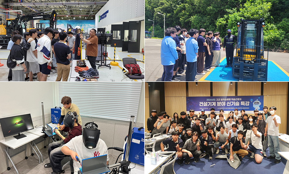 HD건설기계가 6월 25일부터 26일까지 음성 글로벌교육센터에서 재능고등학교와 부평공업고등학교의 고교 일학습병행 학습근로자를 대상으로 기업 탐방형 신기술 특강을 진행했다.