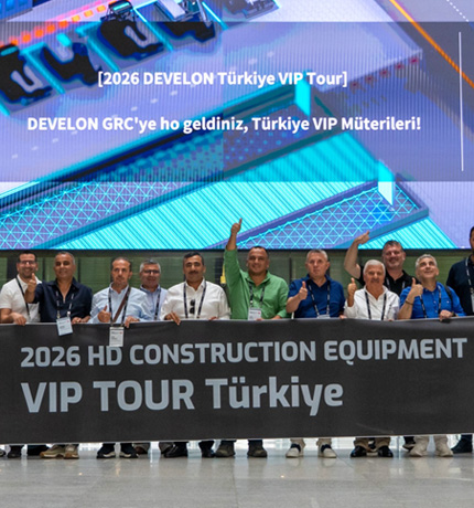 HD Construction Equipment hosted a VIP program from September 7 to 11, inviting ASKO, its official DEVELON dealer in Türkiye, and key customers from major construction companies to Korea.