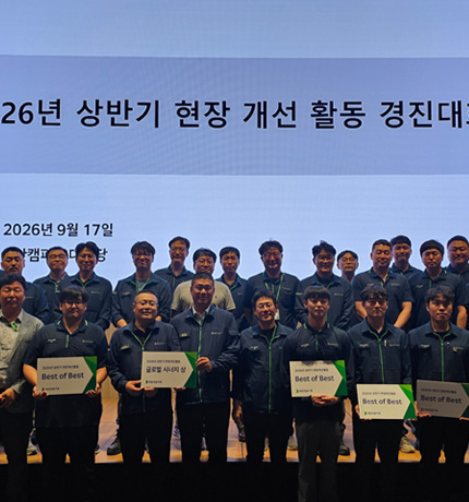 HD Construction Equipment hosts its inaugural Frontline Improvement Contest at the Ulsan Campus auditorium on September 17.