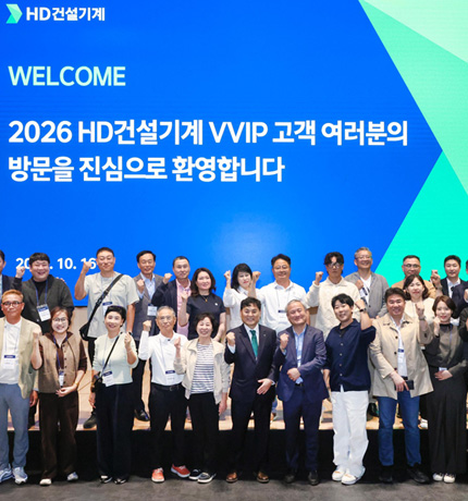 HD Construction Equipment hosted the 2026 VVIP Customer Invitation Event at its Ulsan Campus on October 16.