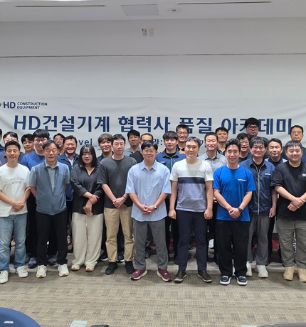 HD건설기계가 지난 7월 21일부터 22일까지 울산인재교육원에서, 7월 24일에는 인천캠퍼스에서 협력사 대상 품질 아카데미 레벨2 교육을 실시했다.