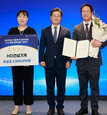 HD Construction Equipment wins the Grand Prize at the Government-Recognized Best Practice Presentation Competition for Corporate Qualifications organized by the HRDK. (From right to left) Kim Byoung-soo, Vice President of AM/PS at HD Construction Equipment and Cheon Hak-ki, Executive Director of the Competency Assessment Bureau at HRDK.
