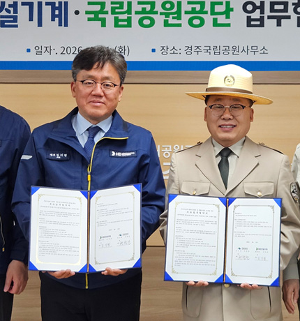HD건설기계와 국립공원공단이 최근 경주국립공원사무소에서 멸종위기종 보호 및 서식지 보전을 위한 업무협약을 체결하고 양측 관계자들이 기념 촬영을 하고 있다. (사진 왼쪽부터 HD건설기계 조건재 상생협력 담당(상무), HD건설기계 김기형 HR지원부문장(전무), 국립공원공단 현병관 환경협력처장, 국립공원공단 김창길 경주국립공원사무소장)