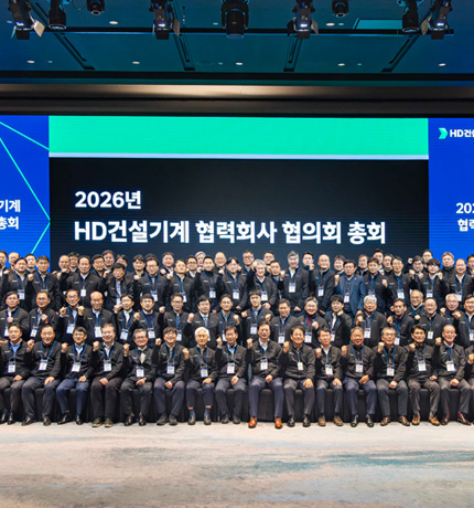 HD Construction Equipment hosted the General Meeting with partner companies on February 5 to align on future growth strategies and reinforce cooperation with its partners.