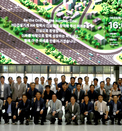 HD Construction Equipment hosted its 2026 H2 Aftermarket Supplier Conference at the HD Hyundai Global R&D Center on September 3.