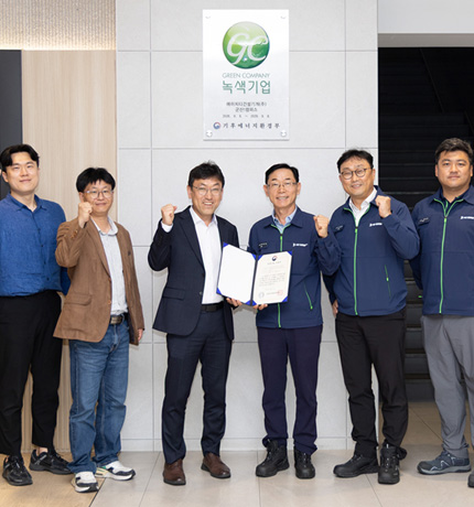 HD Construction Equipment's Gunsan Campus hosted a plaque-unveiling ceremony on October 13 with the Jeonbuk Regional Environmental Office to celebrate its new designation as a "Green Company."