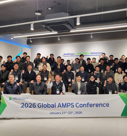 HD건설기계가 지난 1월 21일부터 23일까지 음성 글로벌교육센터에서 '2026 글로벌 AM/PS 콘퍼런스'를 개최했다.