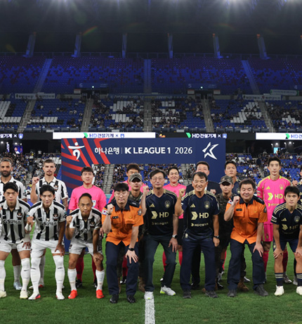 On the evening of September 8, HD Construction Equipment marked its Brand Day partnership at the Ulsan Munsu Football Stadium during the 2026 K League 1 Round 28 match between Ulsan HD FC and FC Seoul.